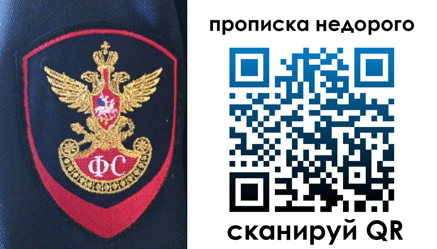 временная регистрация купить в Энгельсе